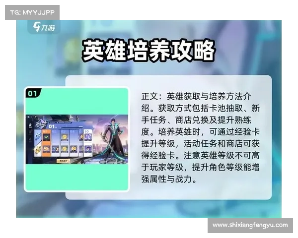 提升角色战力的五大实用技巧助你快速变强 提升角色战力的五大实用技巧助你快速变强