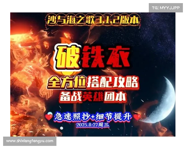 突破天门极限:风云决战策略全解析助你突破瓶颈提升战力 突破天门极限:风云决战策略全解析助你突破瓶颈提升战力